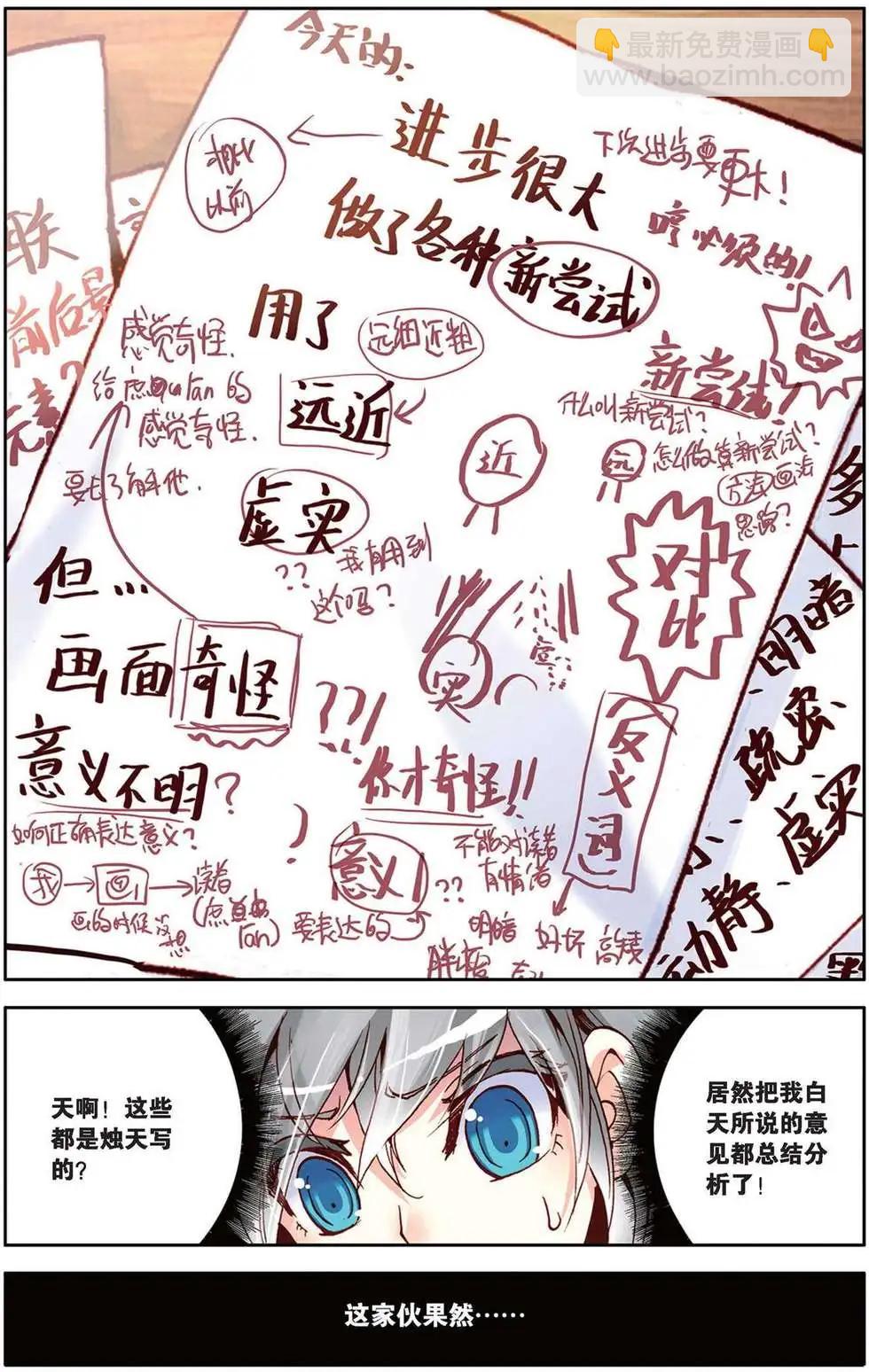 第92回 莫欺少年穷-第100话