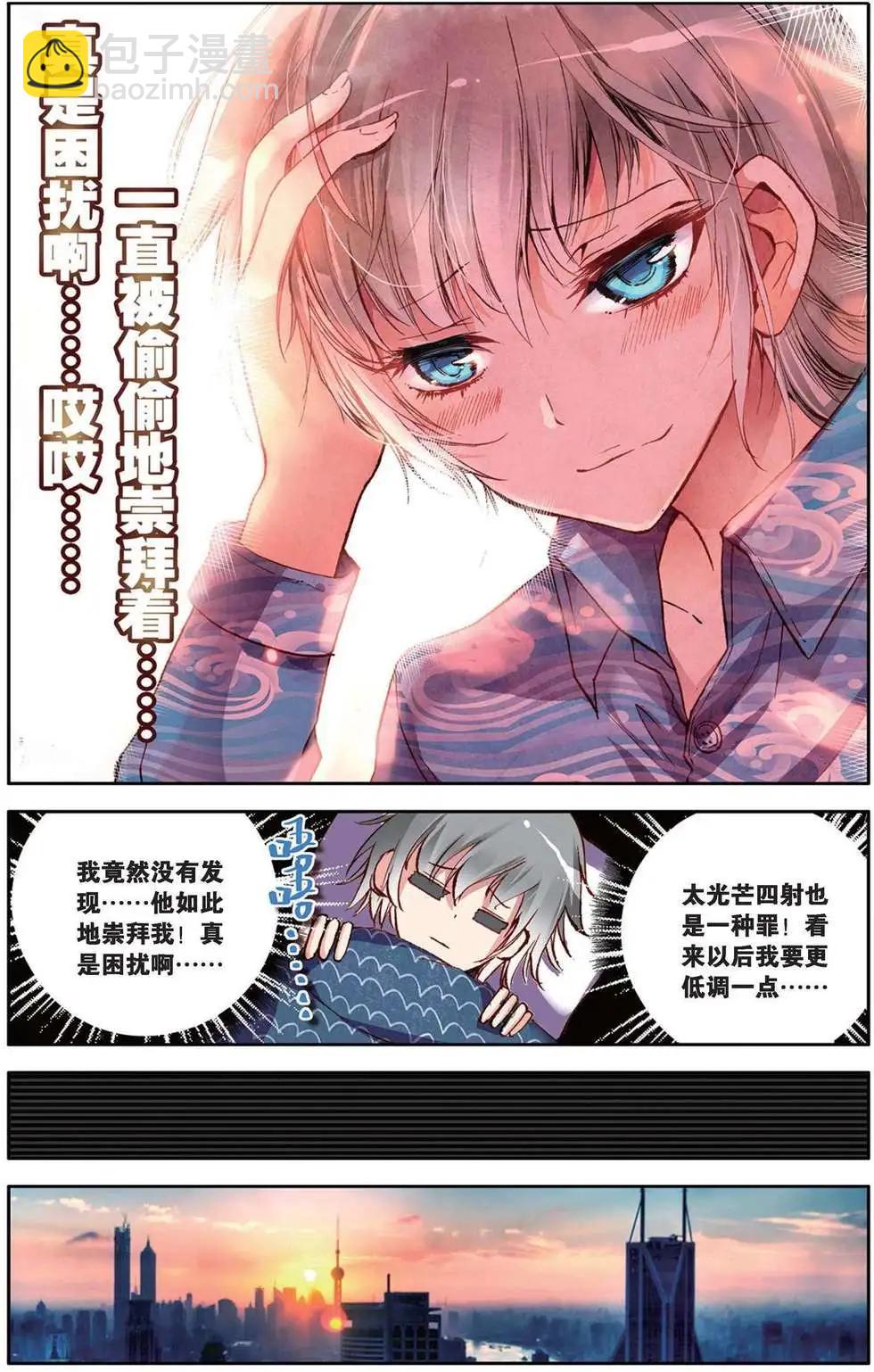 第92回 莫欺少年穷-第100话
