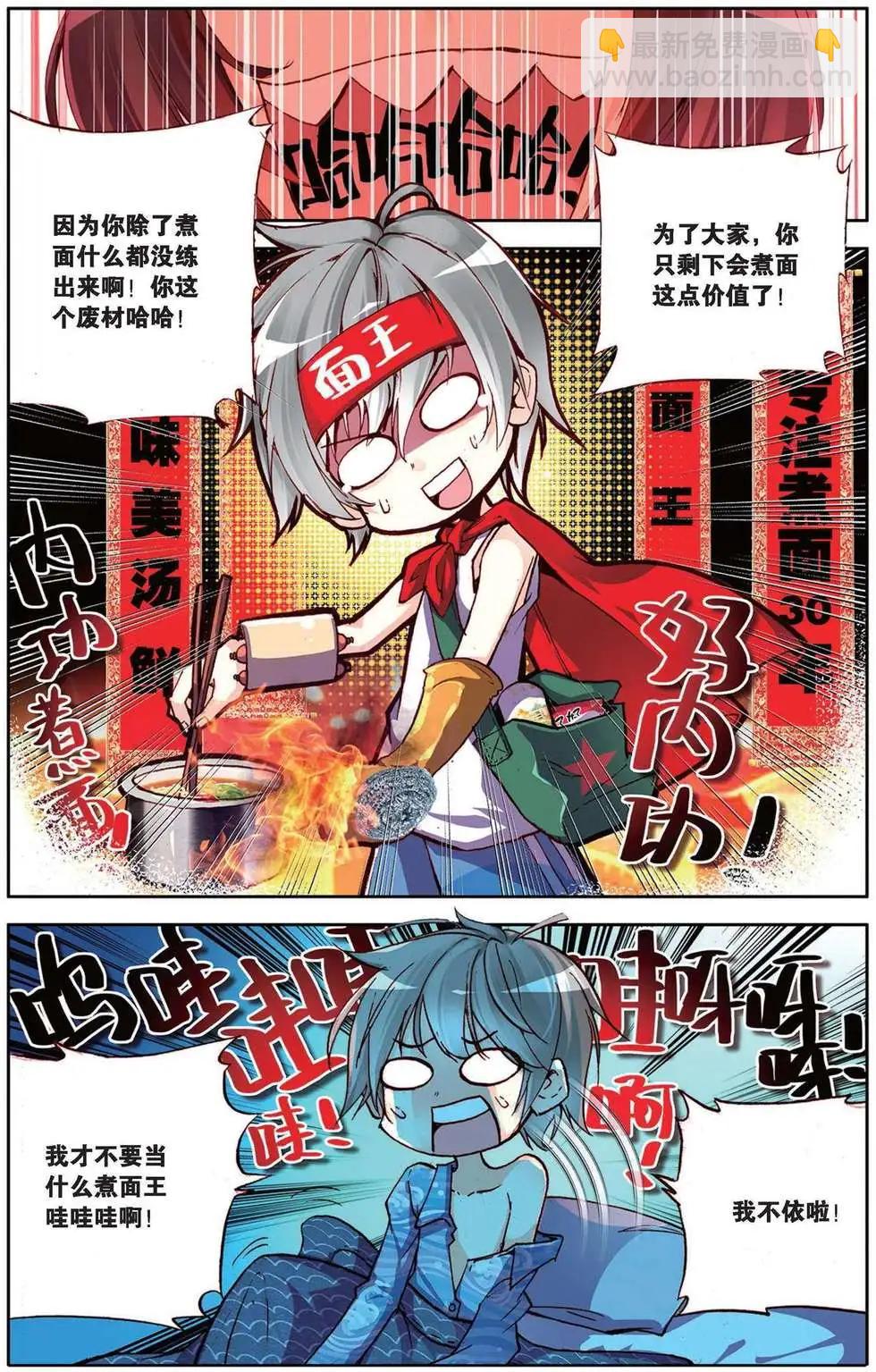 第92回 莫欺少年穷-第100话