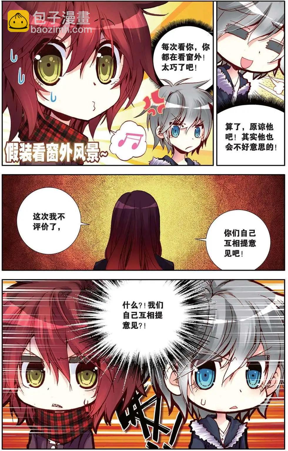 第92回 莫欺少年穷-第100话