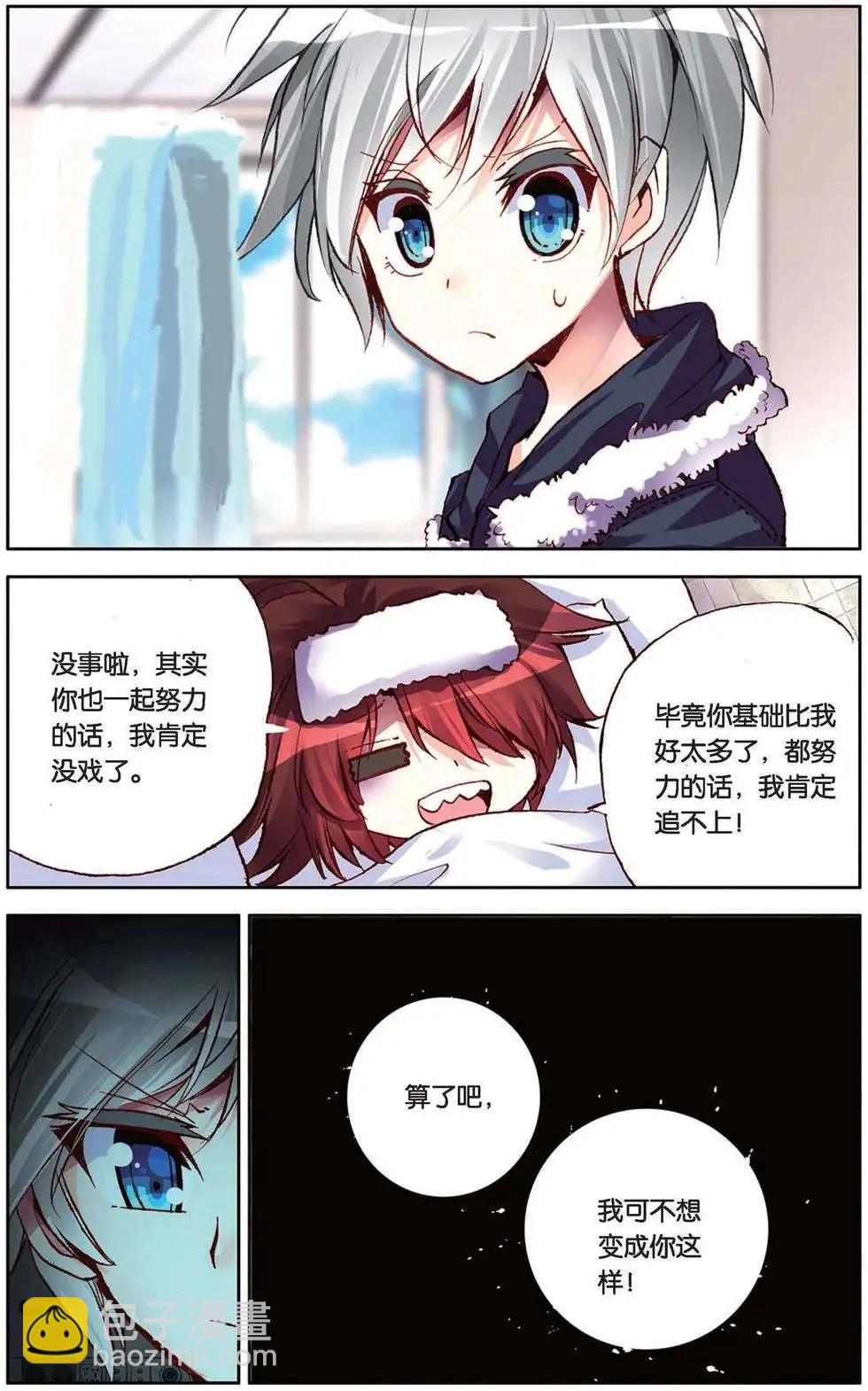 第94回 不知疲倦的冲刺！-第102话