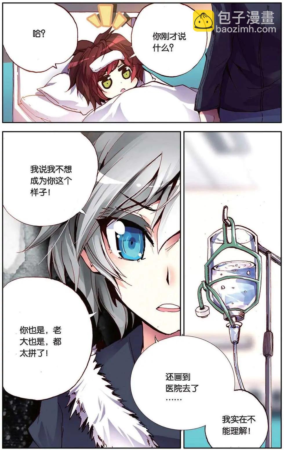 第94回 不知疲倦的冲刺！-第102话