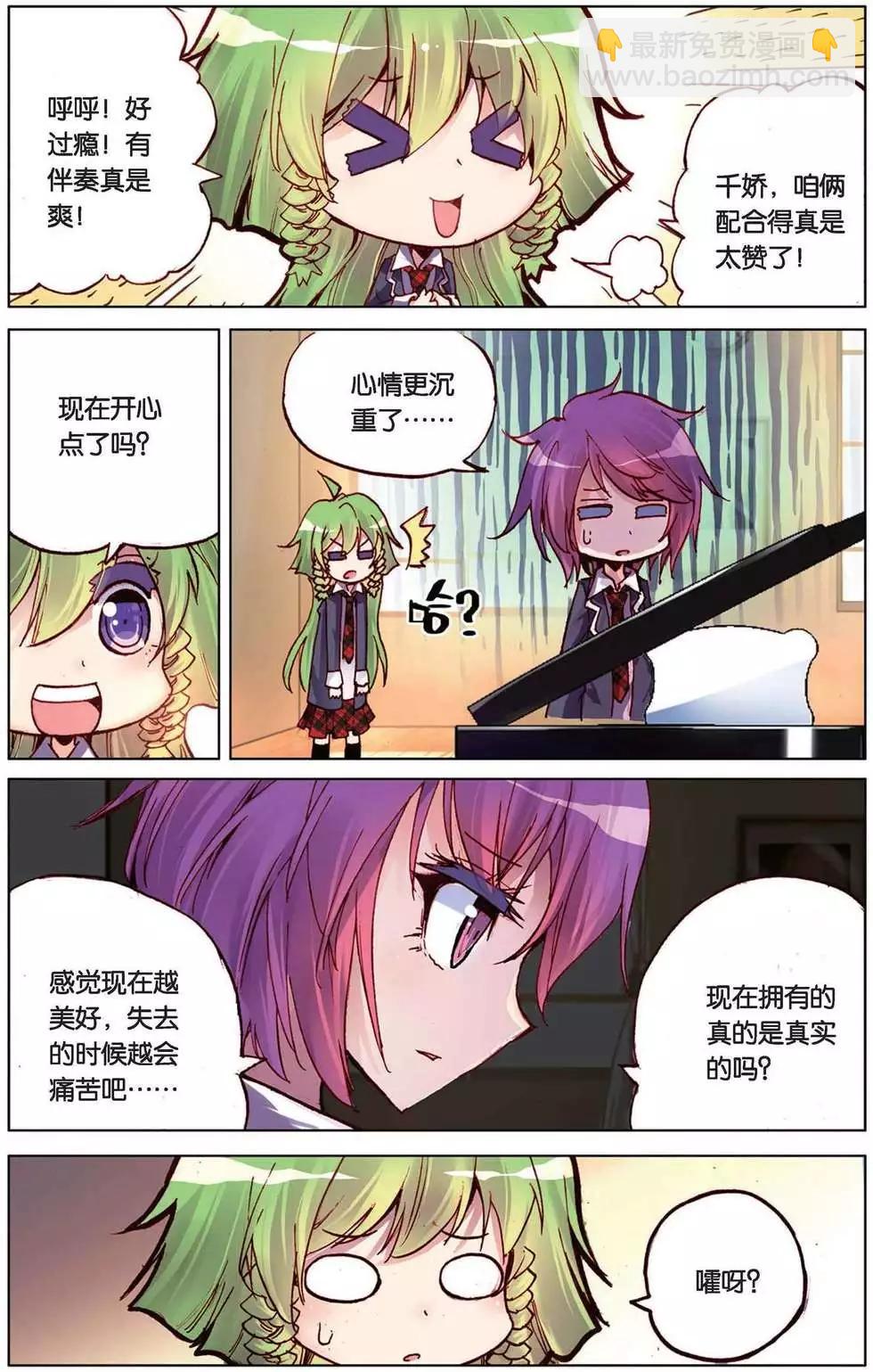 第96回 青春的迷茫-第104话