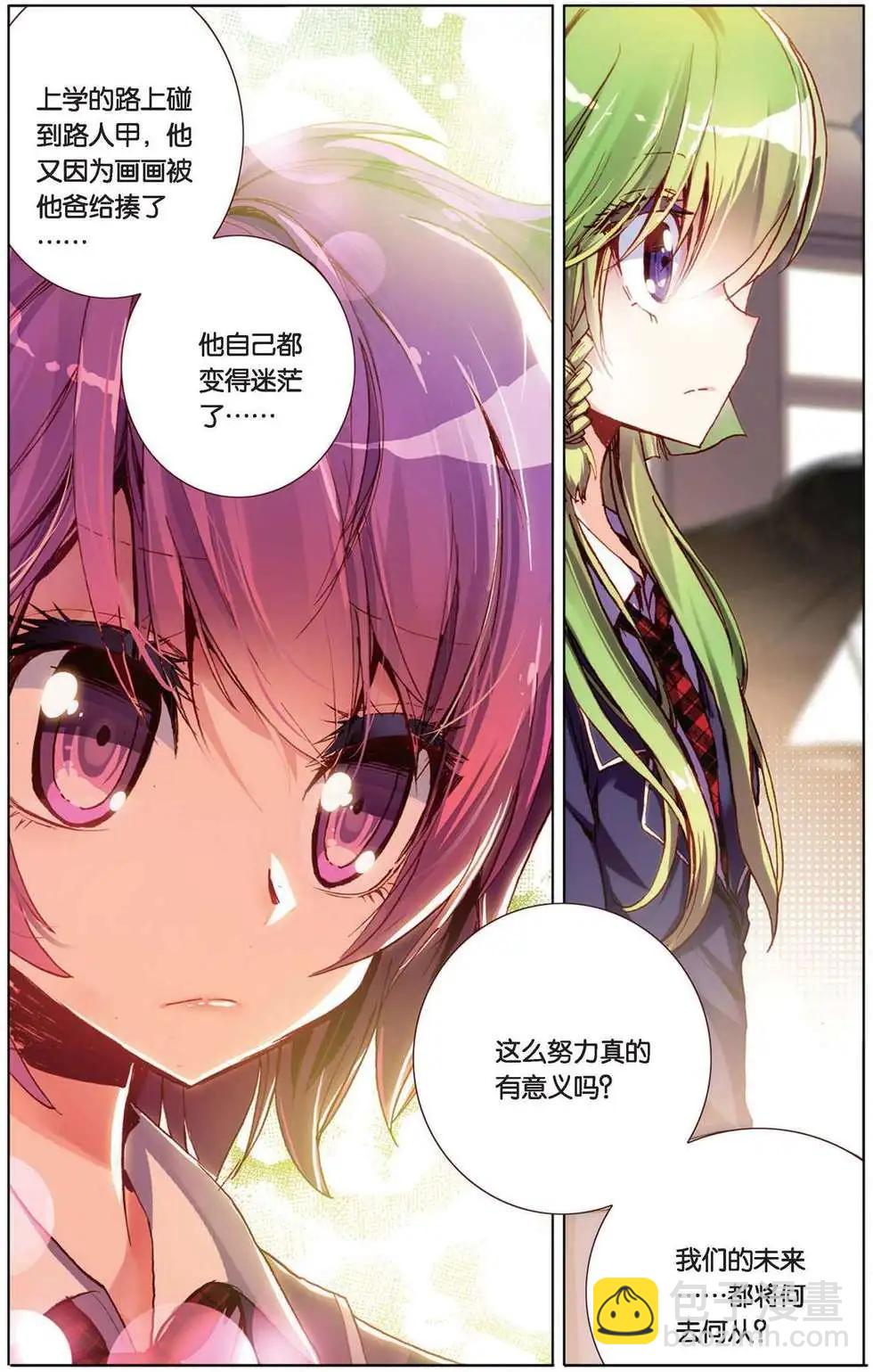 第96回 青春的迷茫-第104话