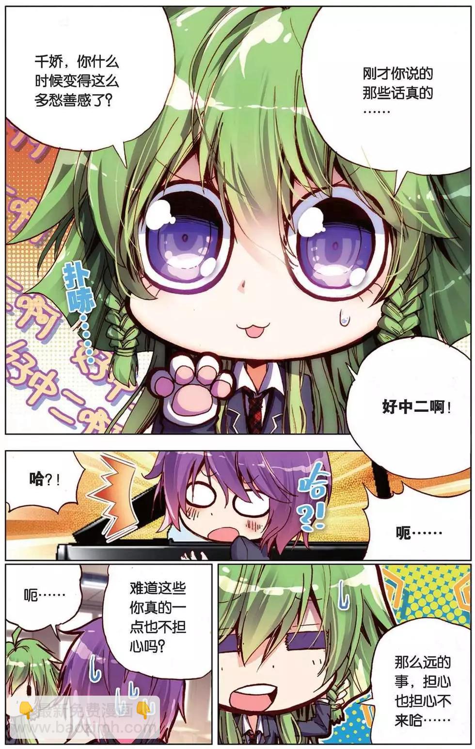 第96回 青春的迷茫-第104话