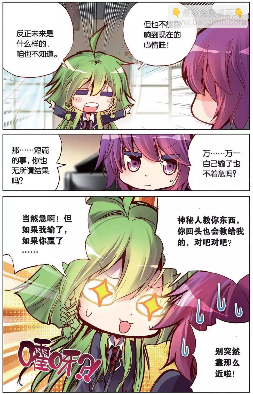 第96回 青春的迷茫-第104话