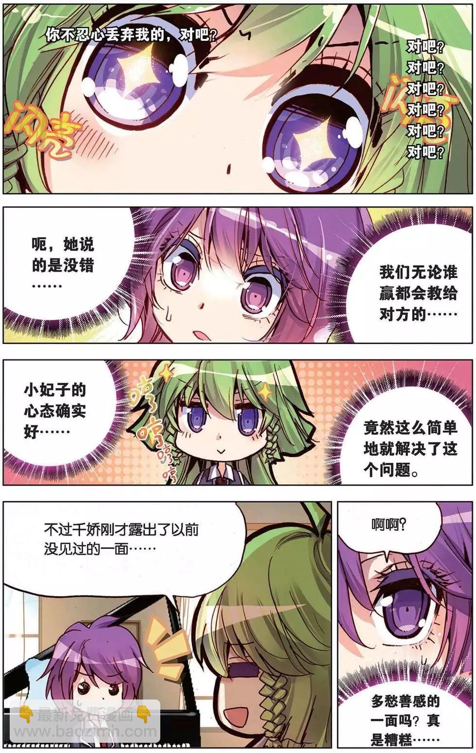 第96回 青春的迷茫-第104话