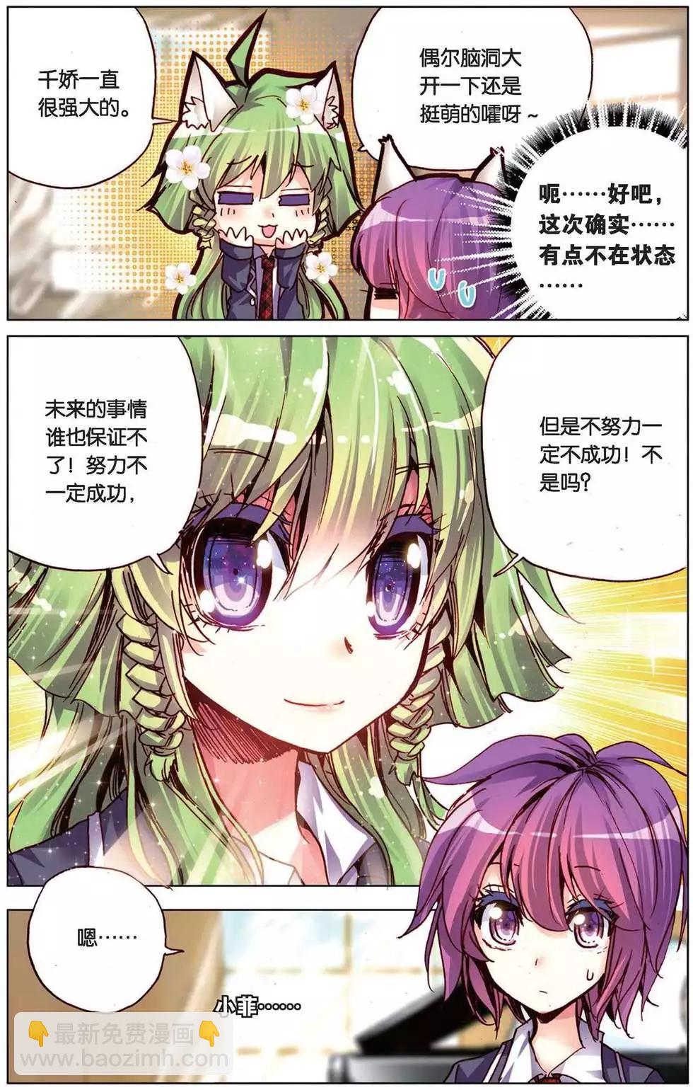 第96回 青春的迷茫-第104话