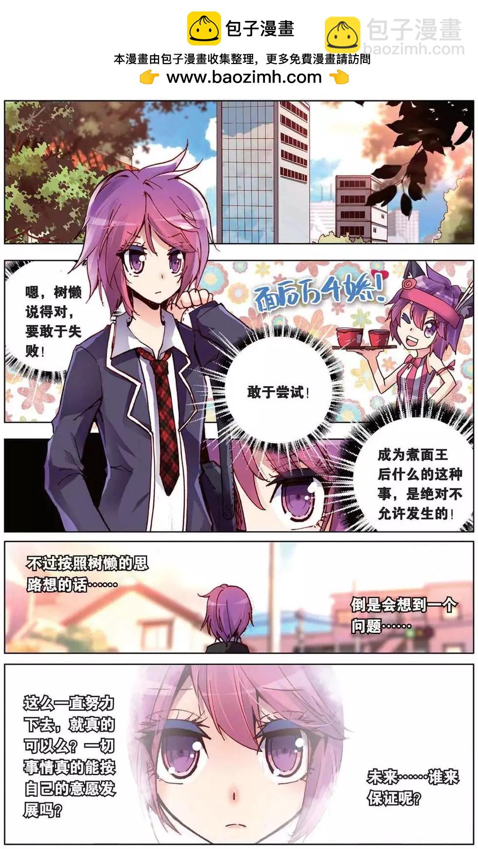 第96回 青春的迷茫-第104话