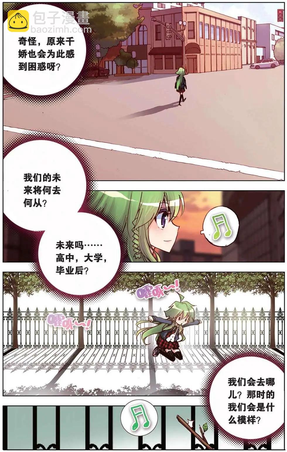 第96回 青春的迷茫-第104话
