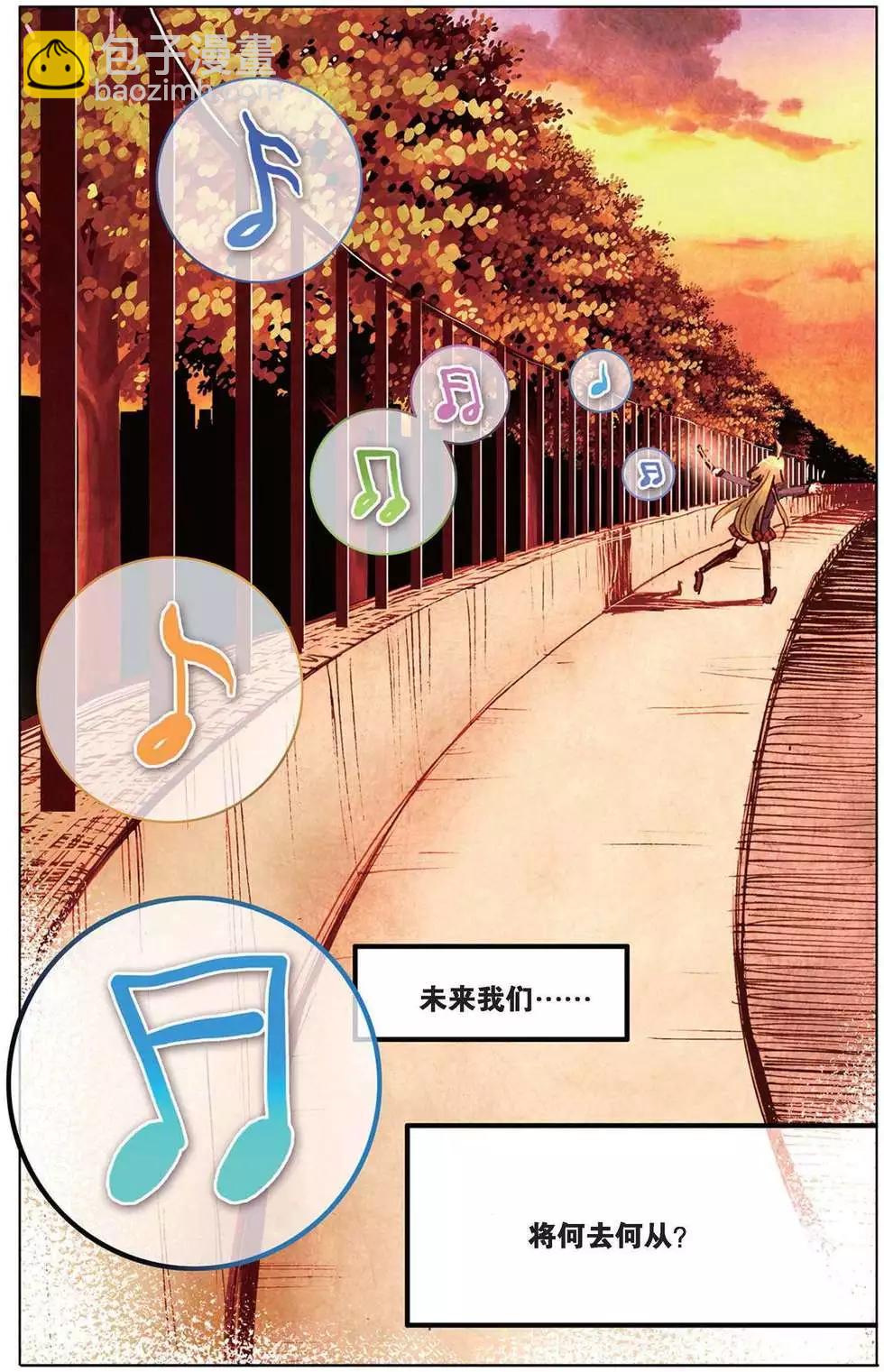 第96回 青春的迷茫-第104话