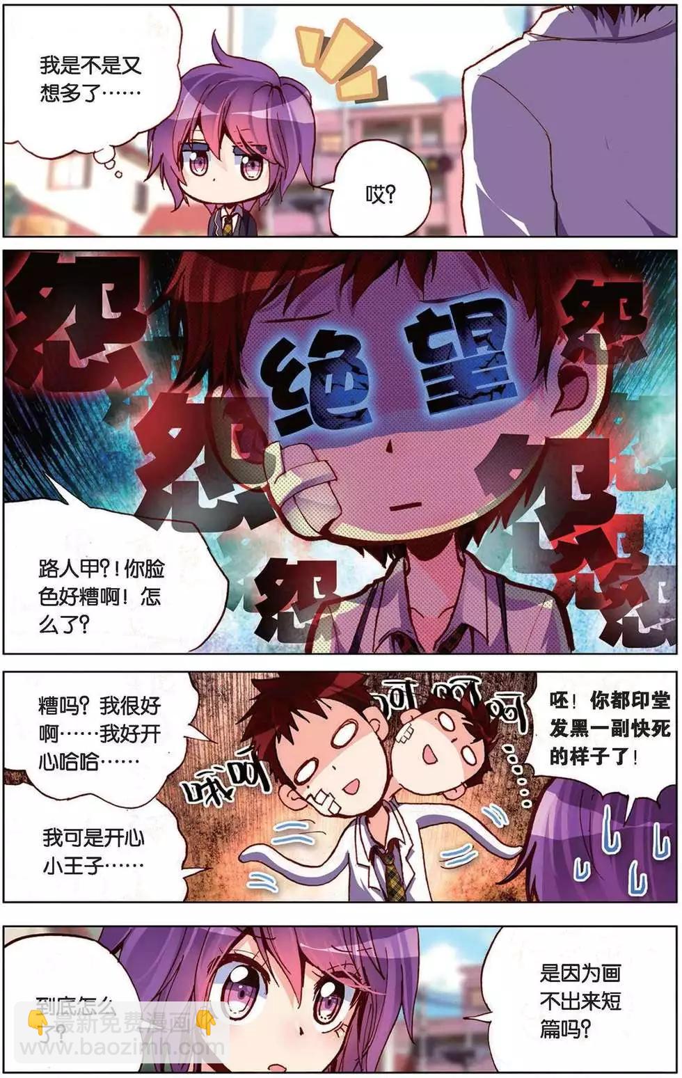 第96回 青春的迷茫-第104话