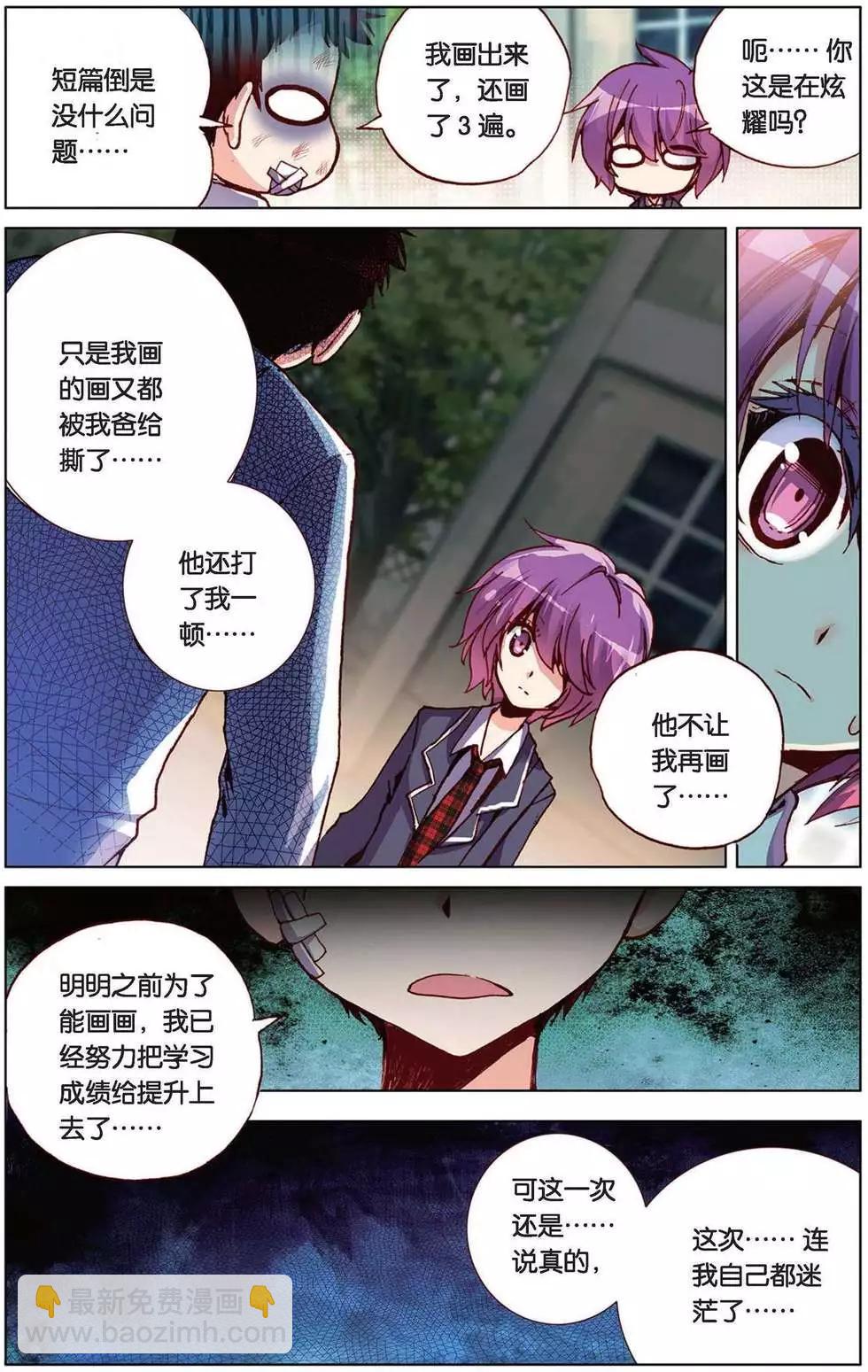 第96回 青春的迷茫-第104话
