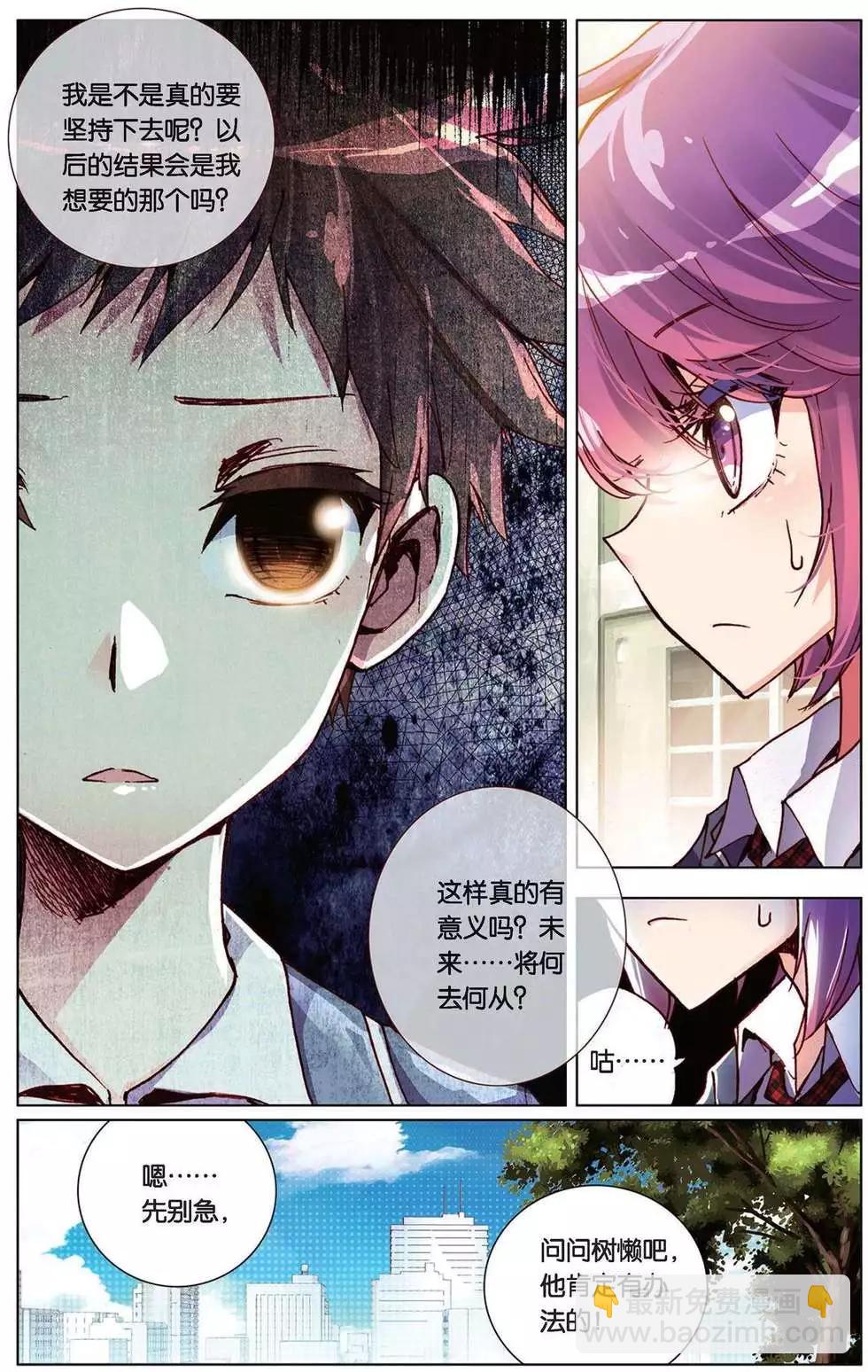 第96回 青春的迷茫-第104话