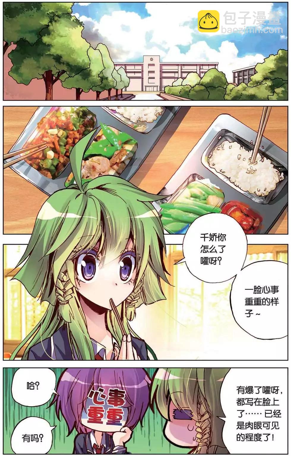 第96回 青春的迷茫-第104话
