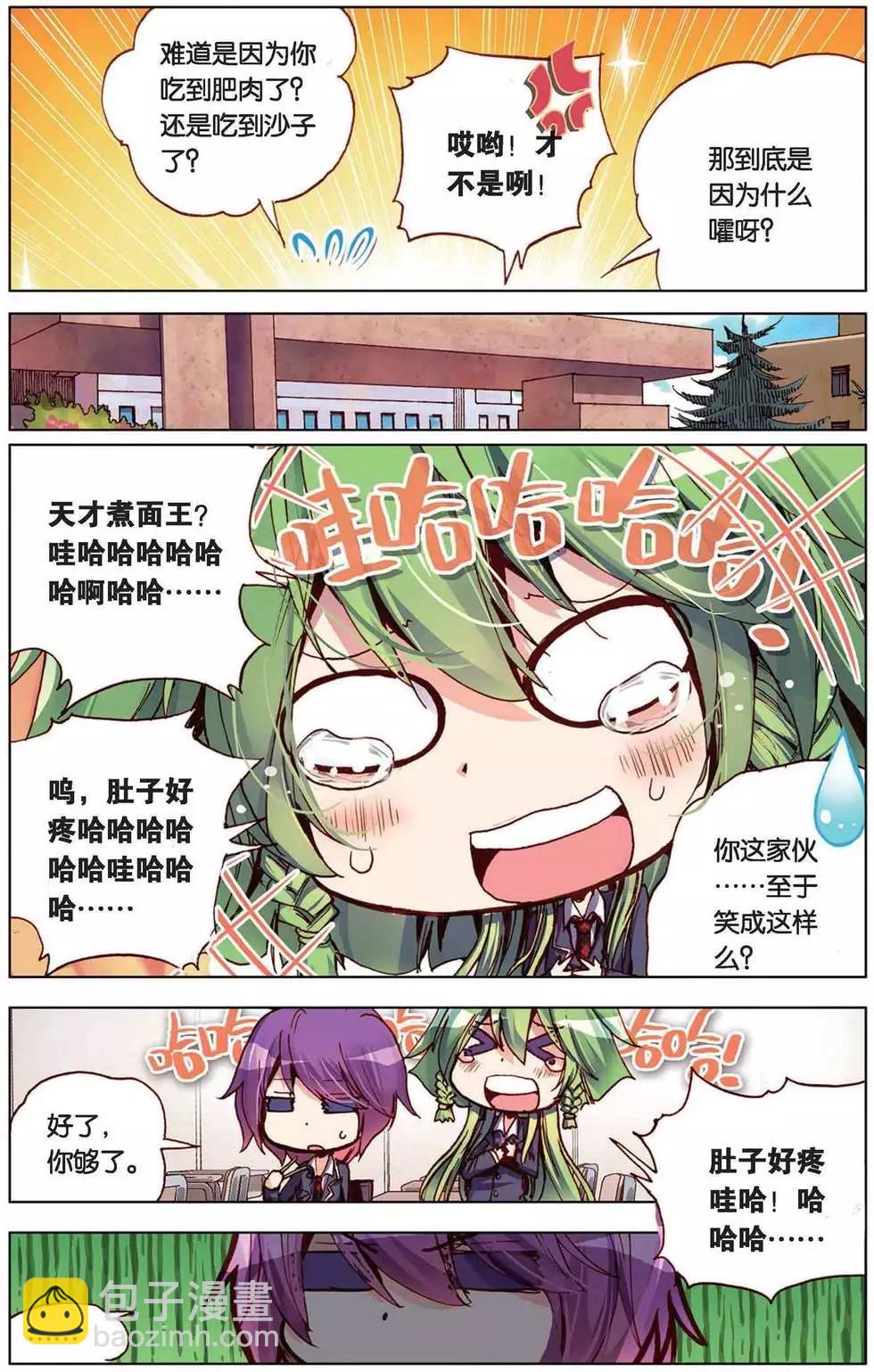 第96回 青春的迷茫-第104话