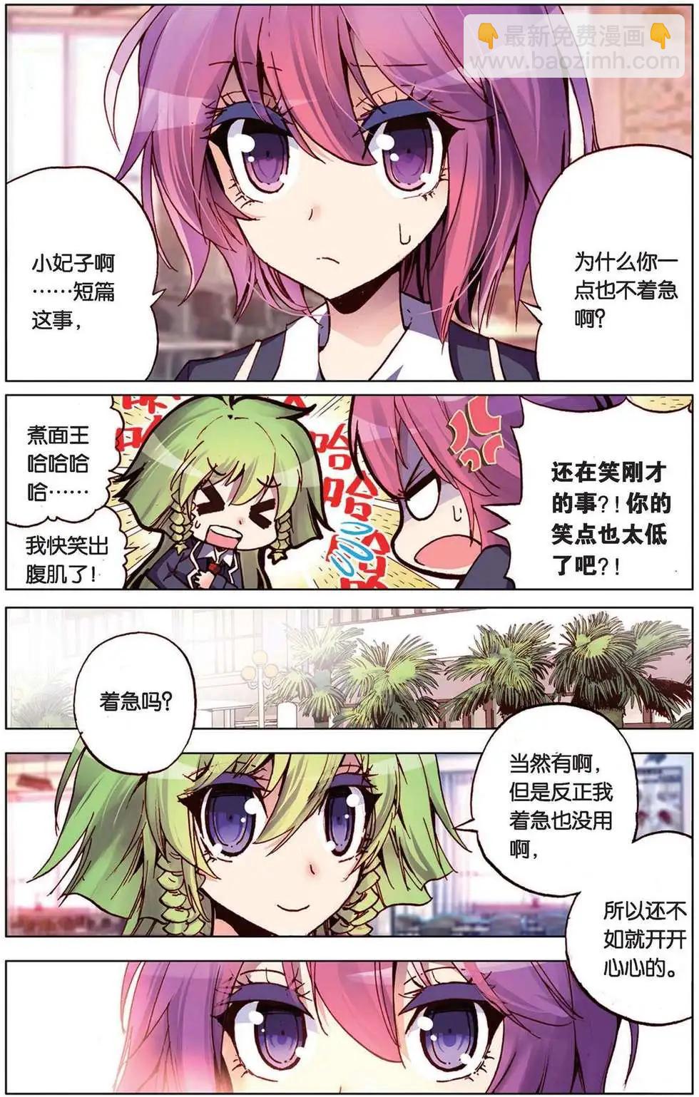 第96回 青春的迷茫-第104话