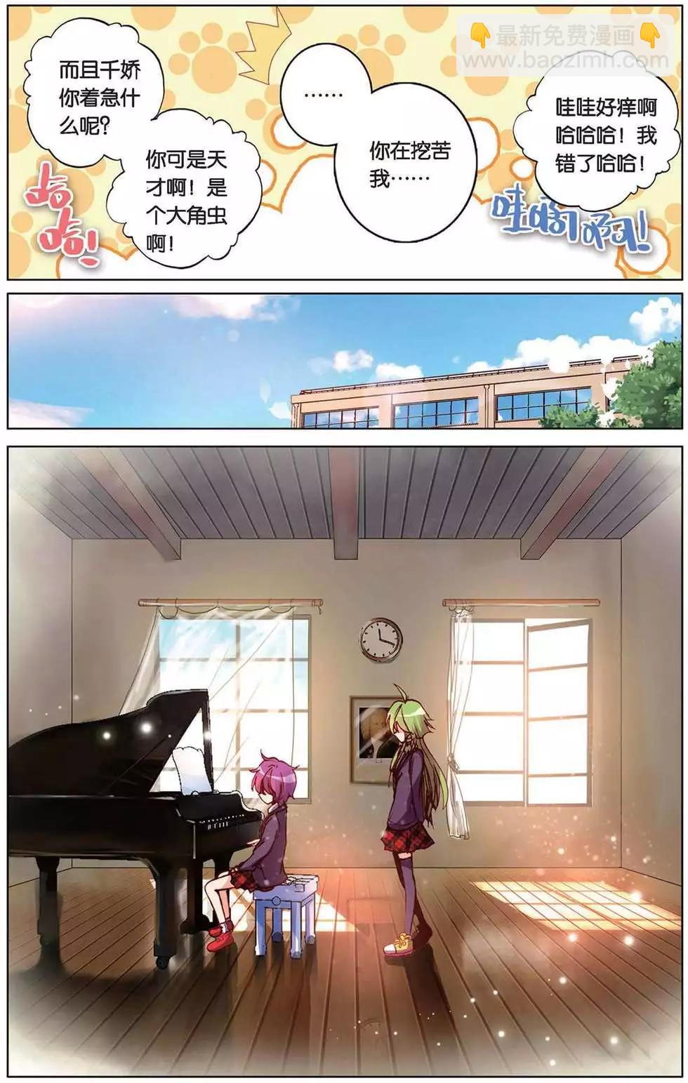 第96回 青春的迷茫-第104话