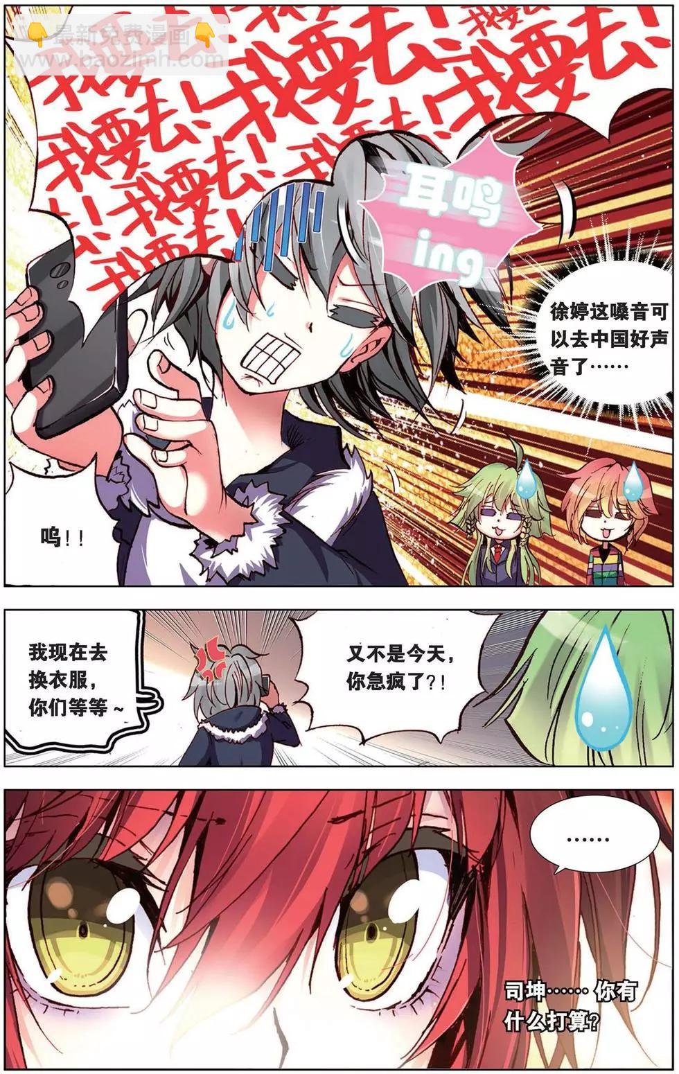 第98回 决战前的黄昏-第106话