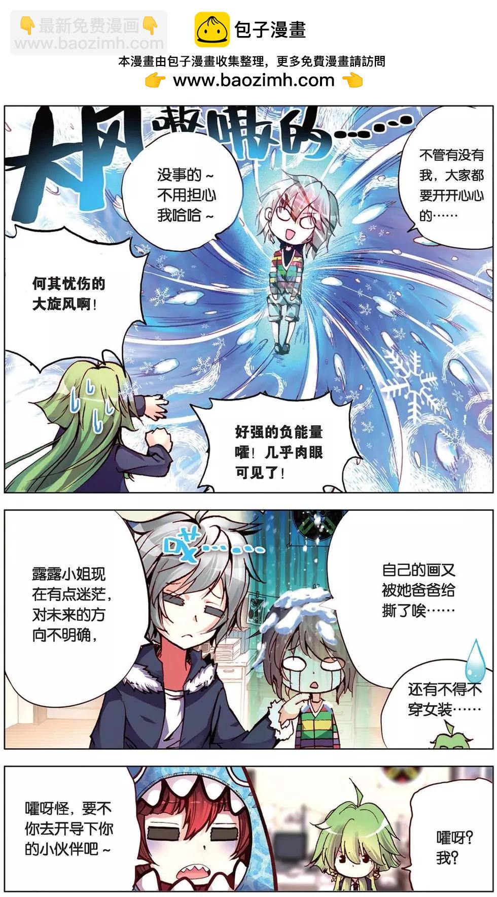 第98回 决战前的黄昏-第106话