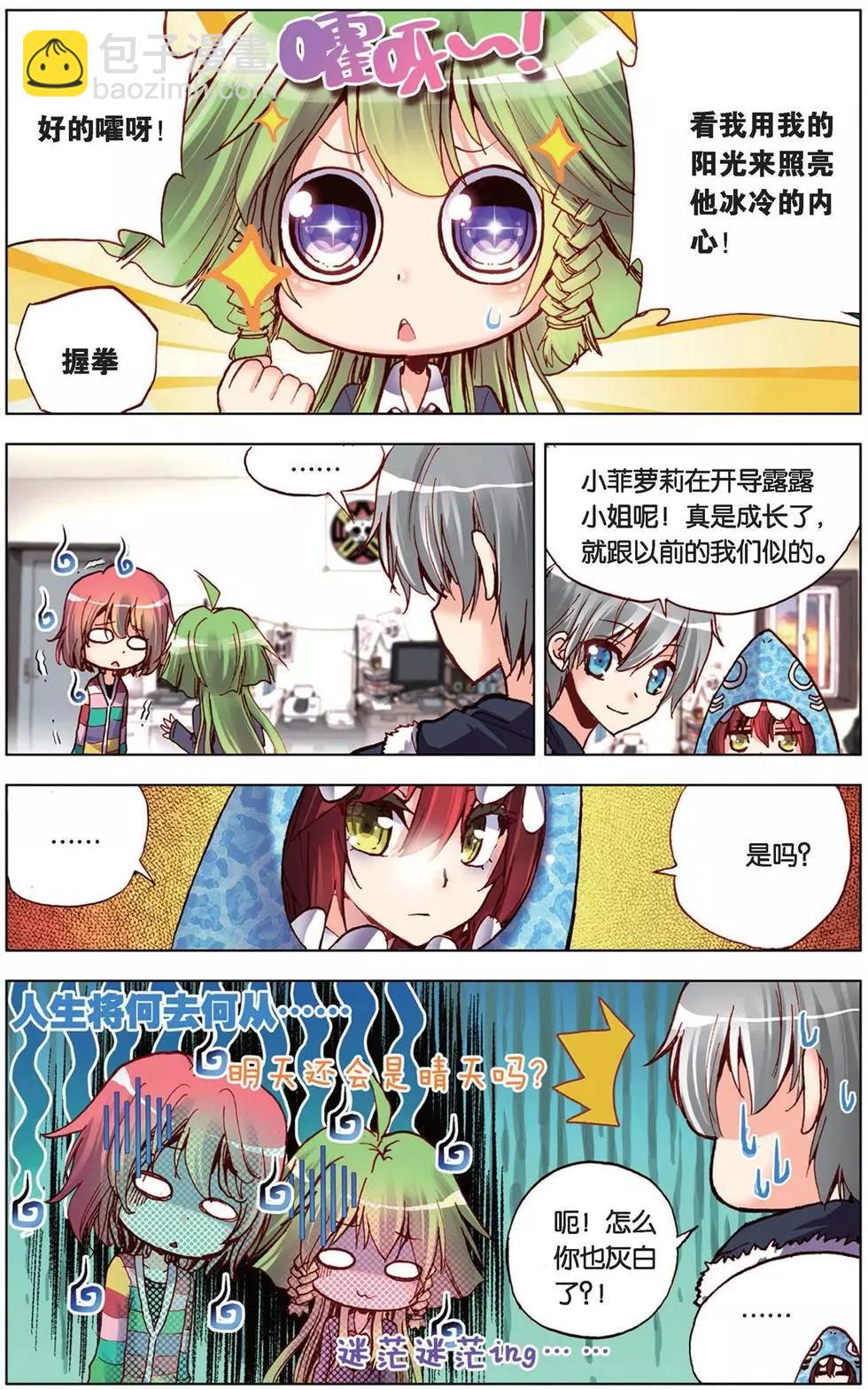 第98回 决战前的黄昏-第106话