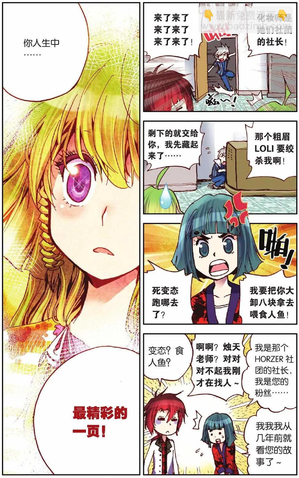 第14回-第10话