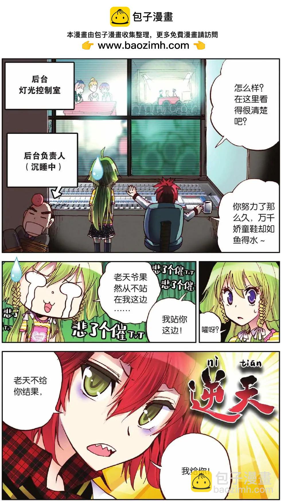 第14回-第10话