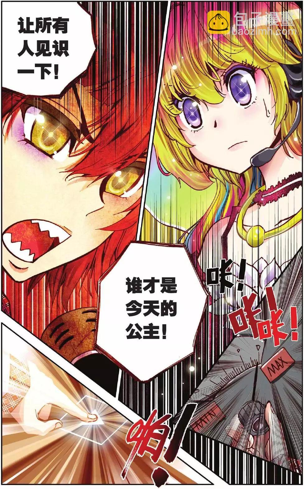 第14回-第10话