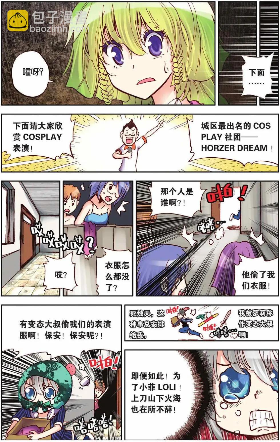 第14回-第10话