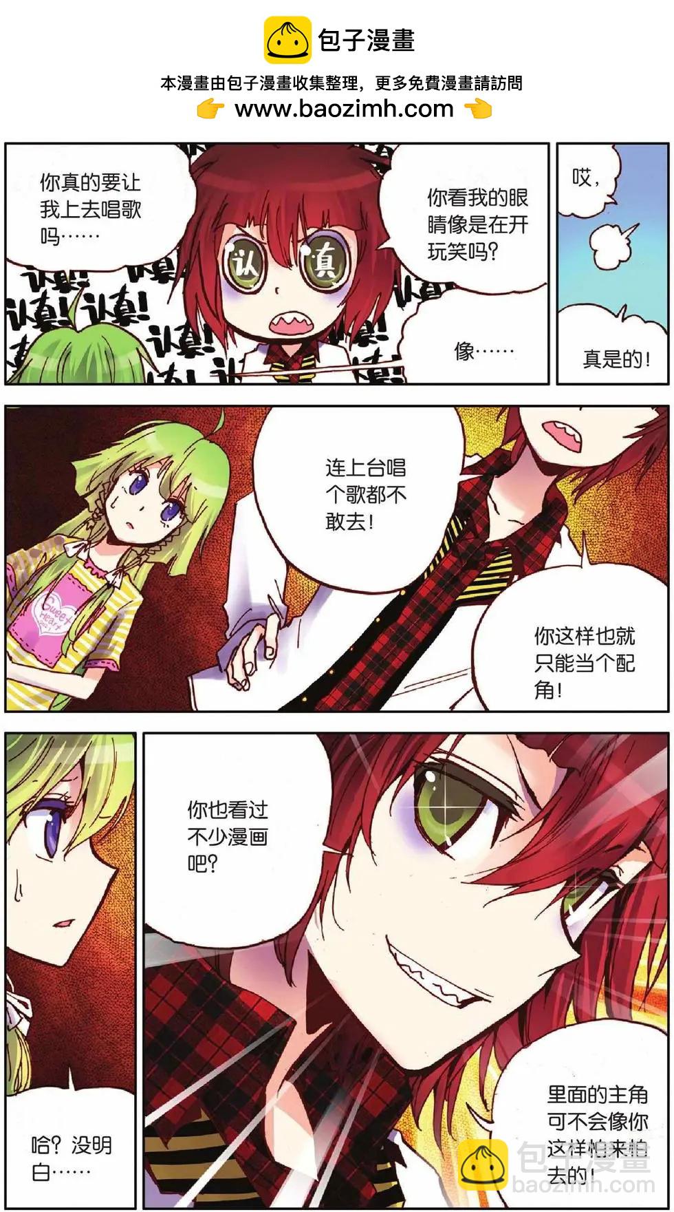 第14回-第10话