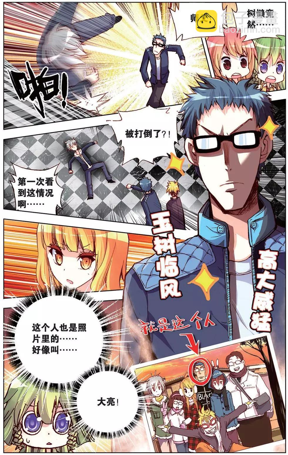 第100回 无法翻过的页-第108话