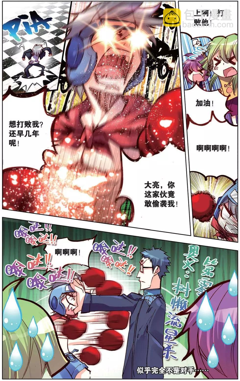 第100回 无法翻过的页-第108话