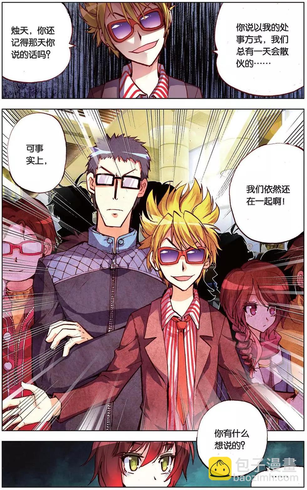 第100回 无法翻过的页-第108话