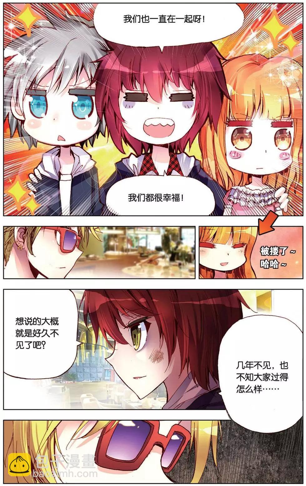 第100回 无法翻过的页-第108话