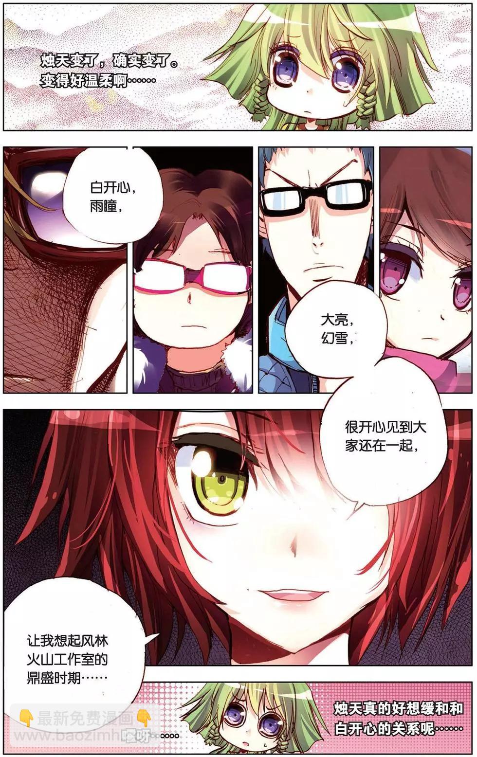第100回 无法翻过的页-第108话