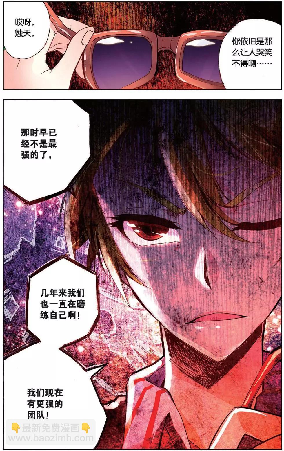 第100回 无法翻过的页-第108话