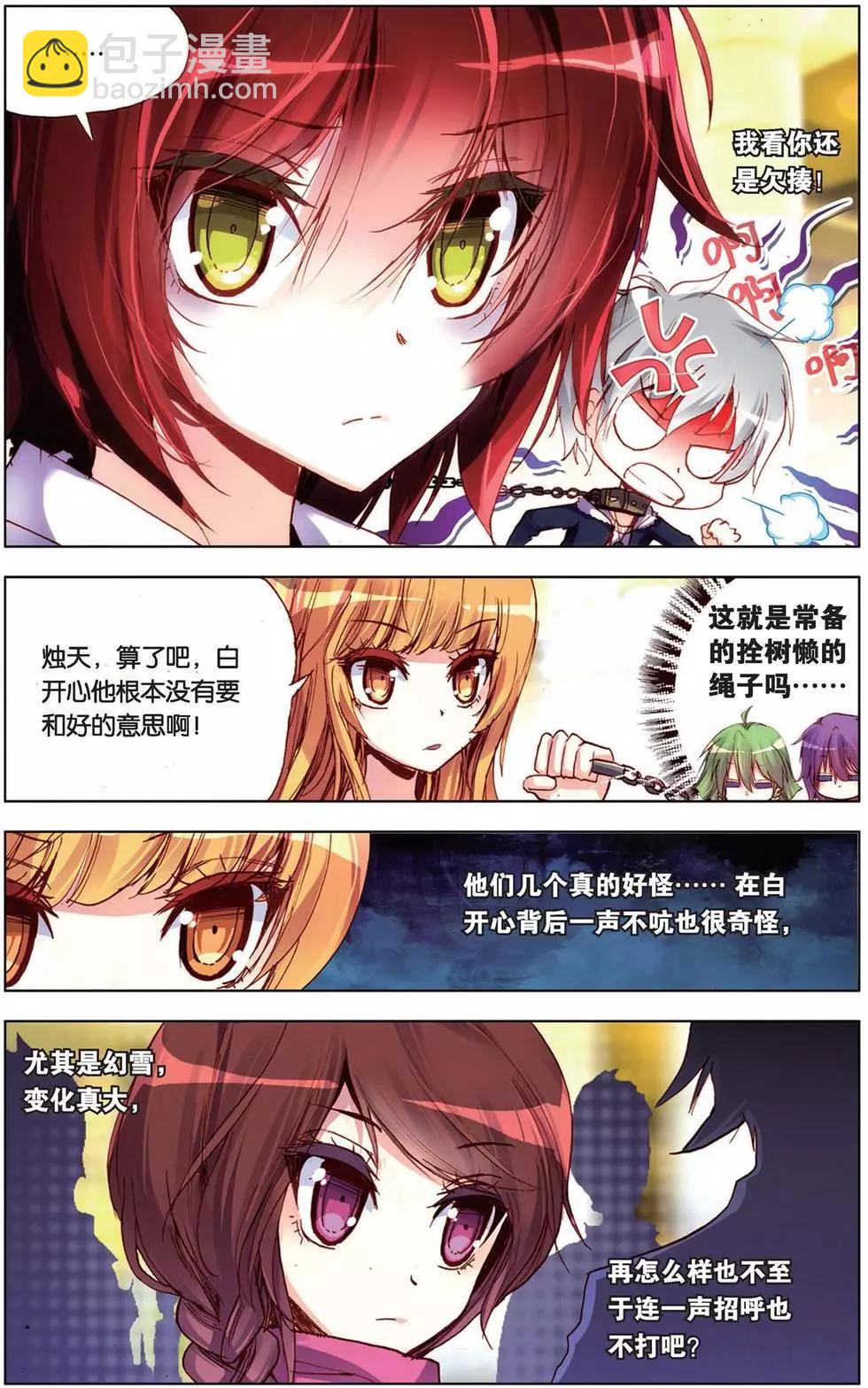 第100回 无法翻过的页-第108话