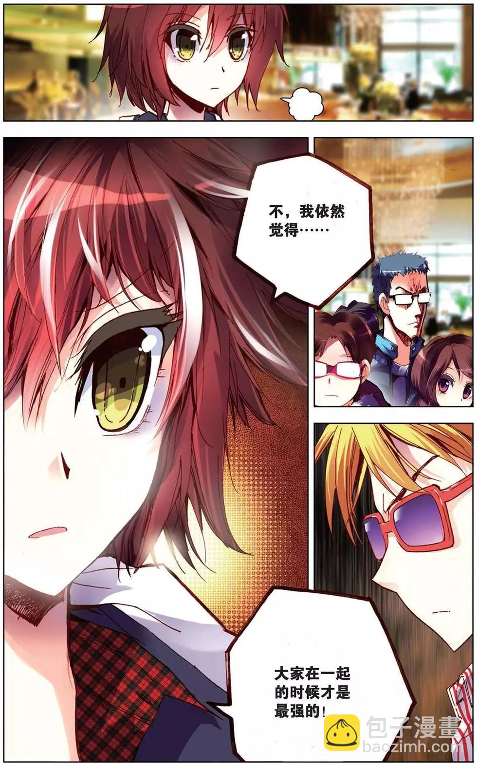 第100回 无法翻过的页-第108话