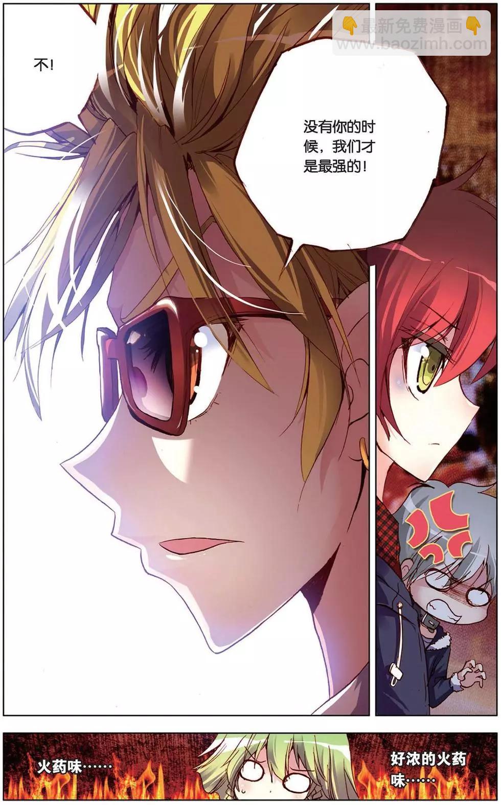 第100回 无法翻过的页-第108话