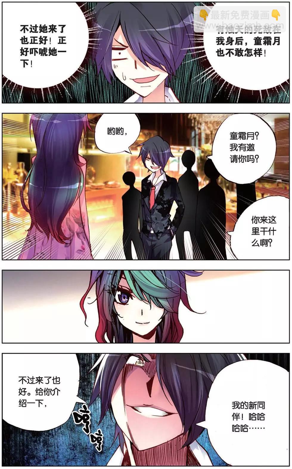 第100回 无法翻过的页-第108话