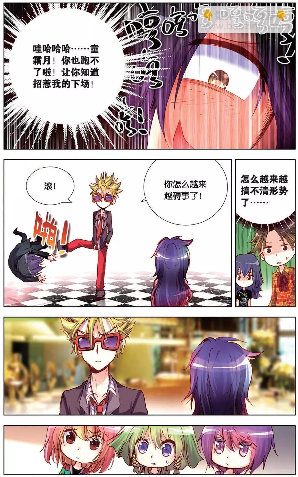 第100回 无法翻过的页-第108话
