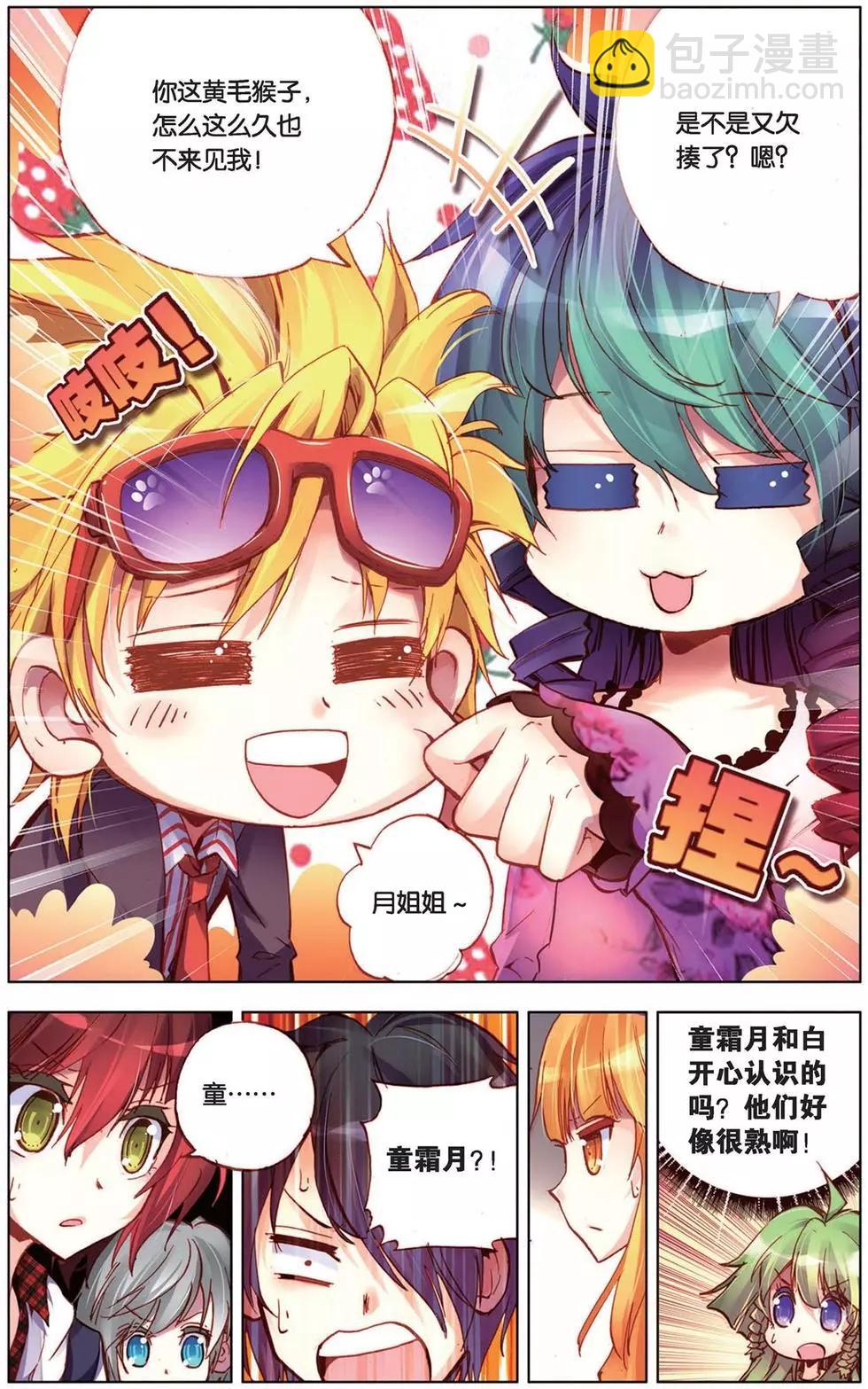 第100回 无法翻过的页-第108话