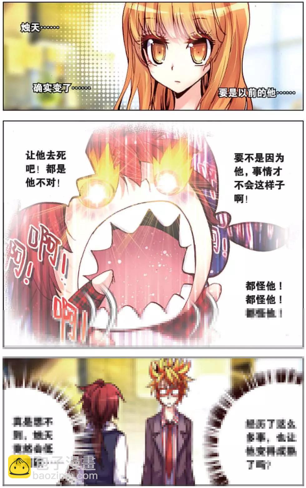 第100回 无法翻过的页-第108话