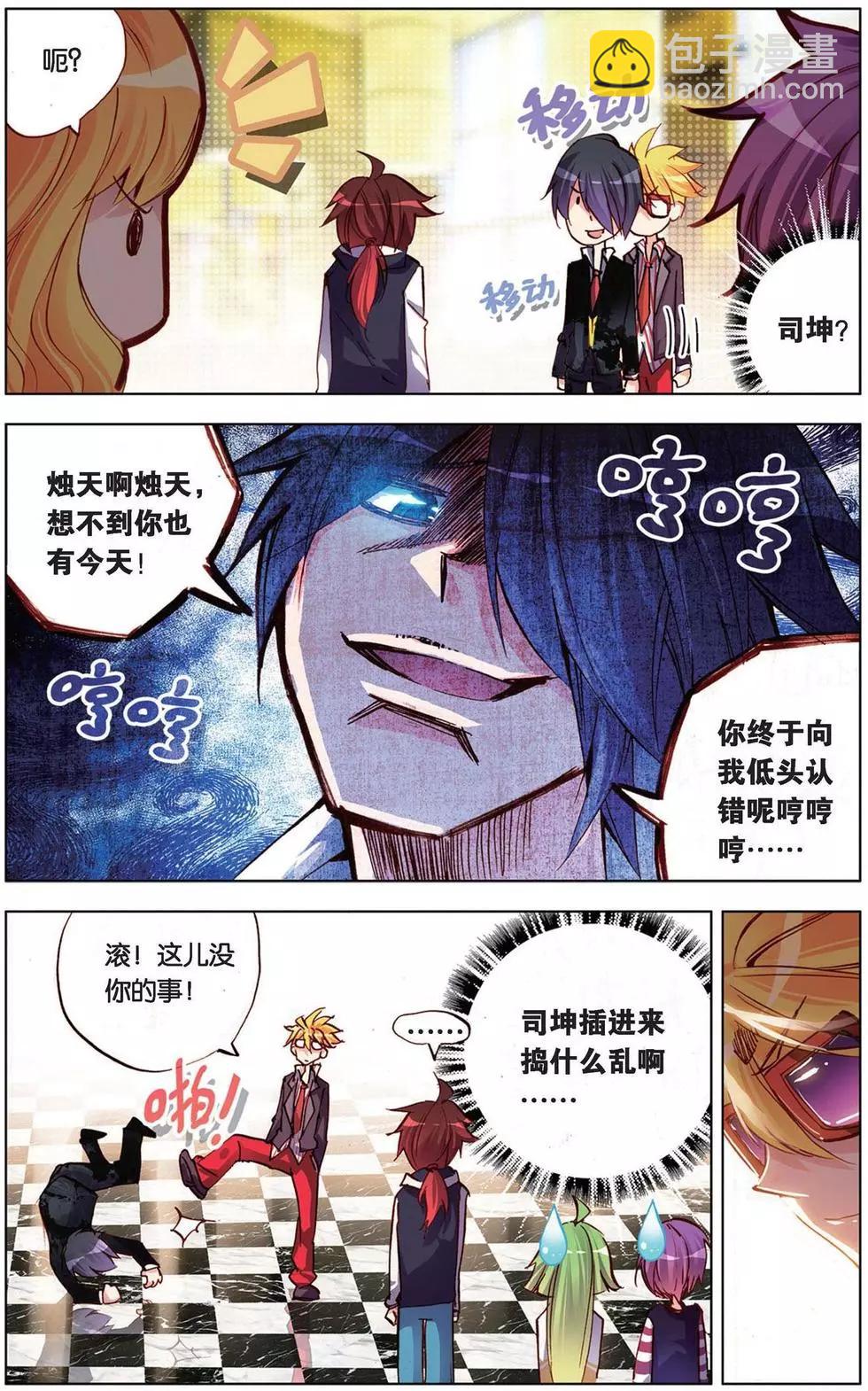 第100回 无法翻过的页-第108话