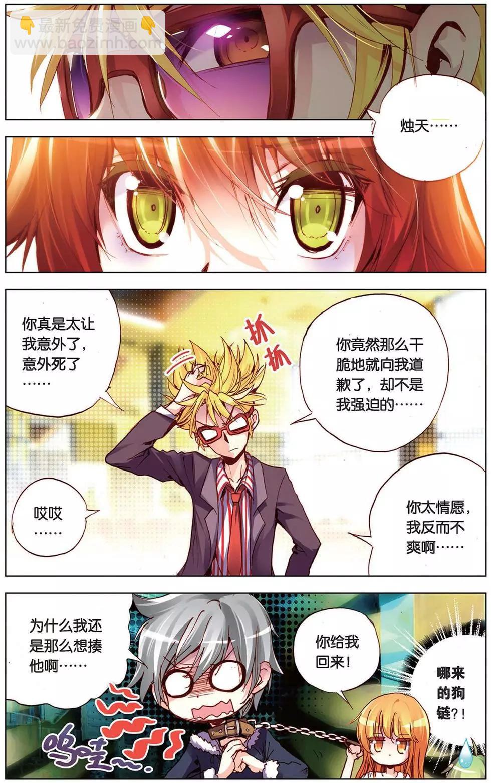 第100回 无法翻过的页-第108话