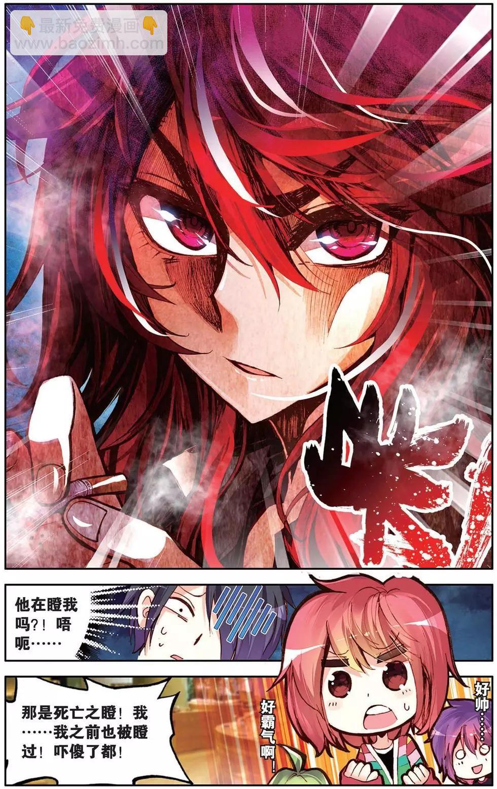 第102回 王对王！时代的挑战！-第110话