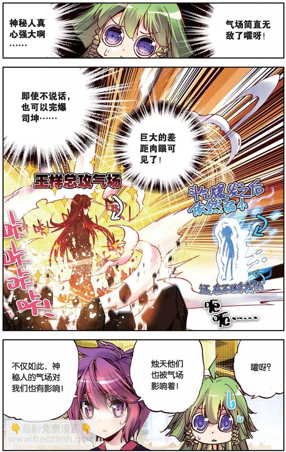 第102回 王对王！时代的挑战！-第110话