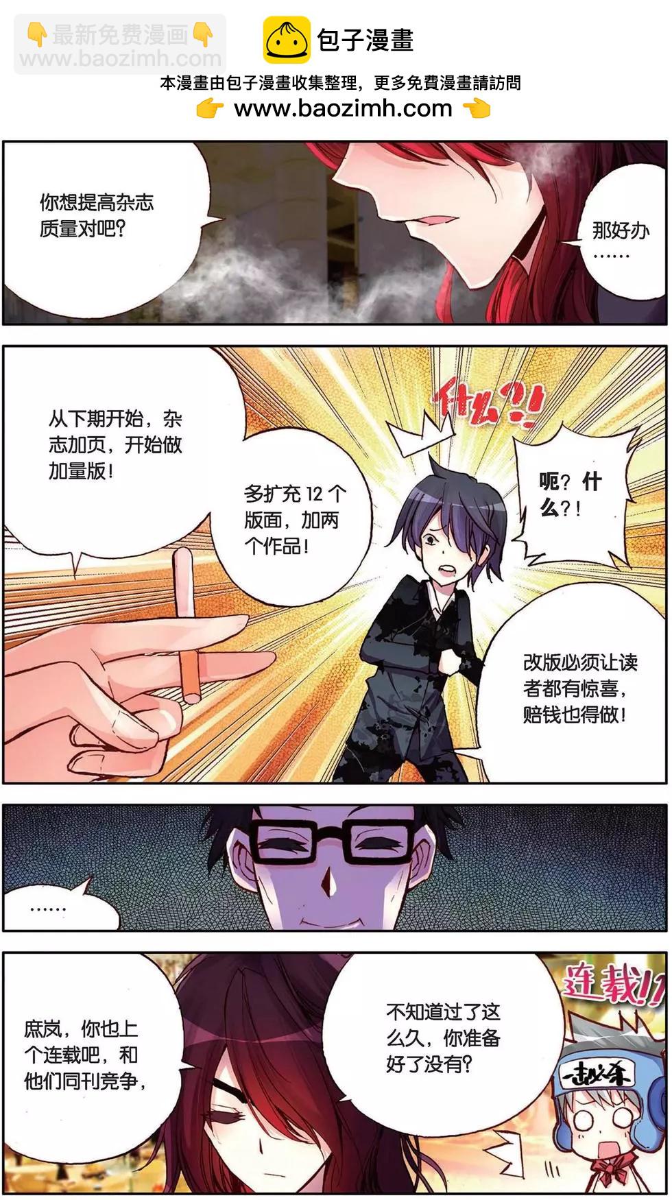 第102回 王对王！时代的挑战！-第110话