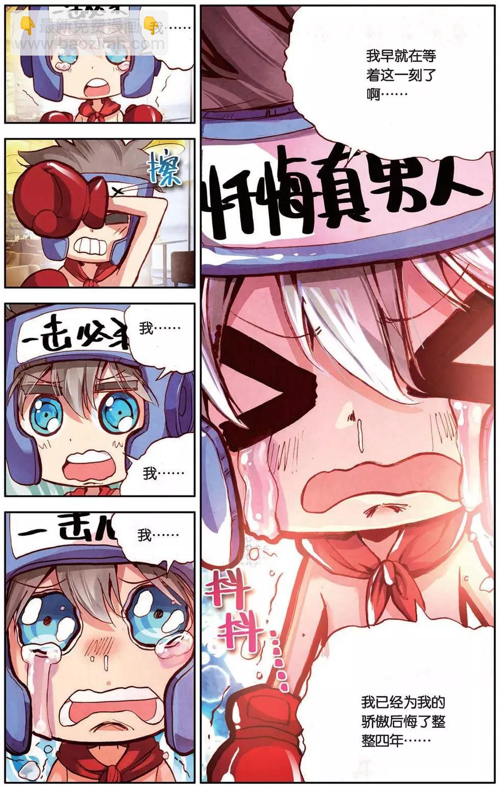 第102回 王对王！时代的挑战！-第110话