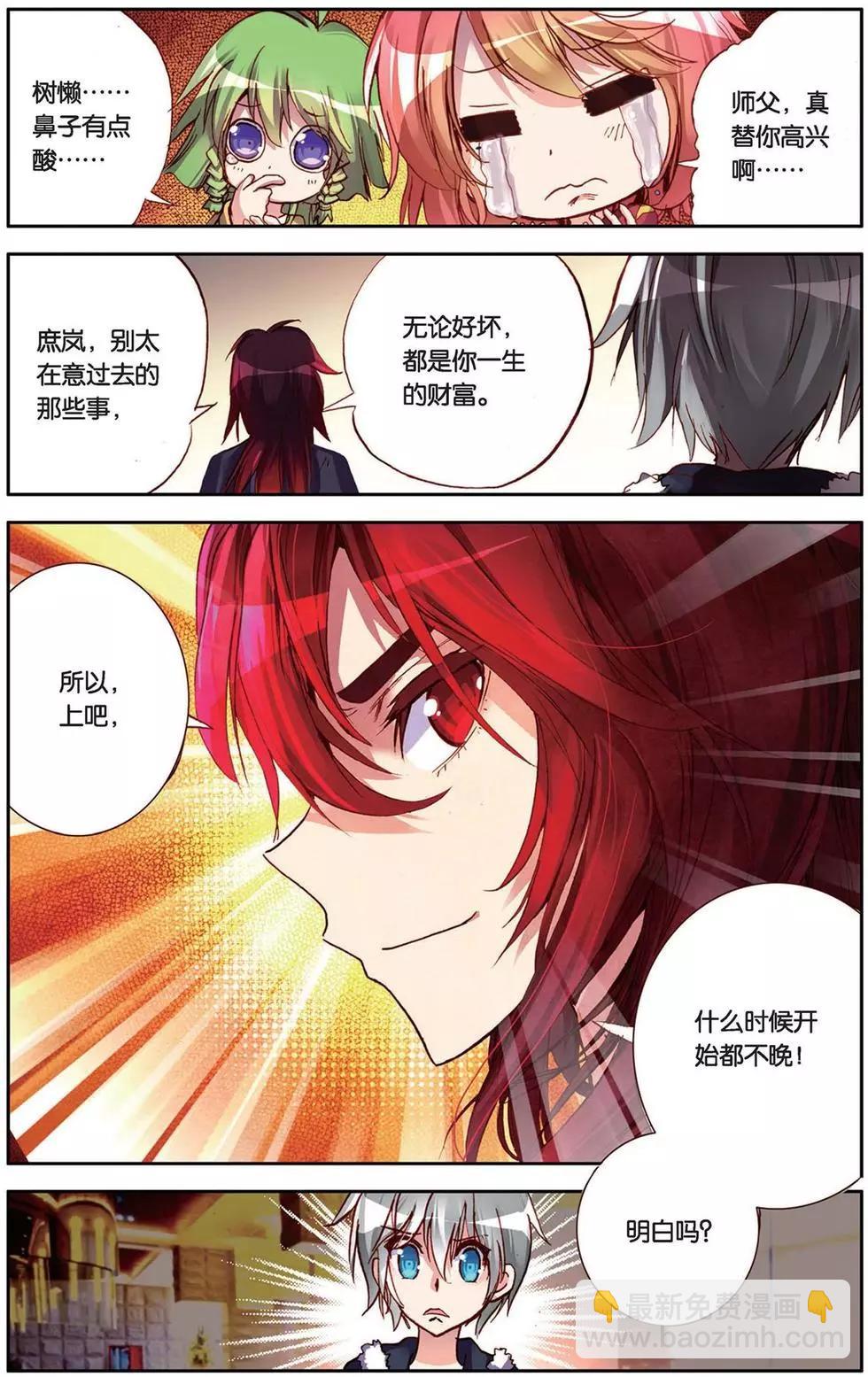 第102回 王对王！时代的挑战！-第110话